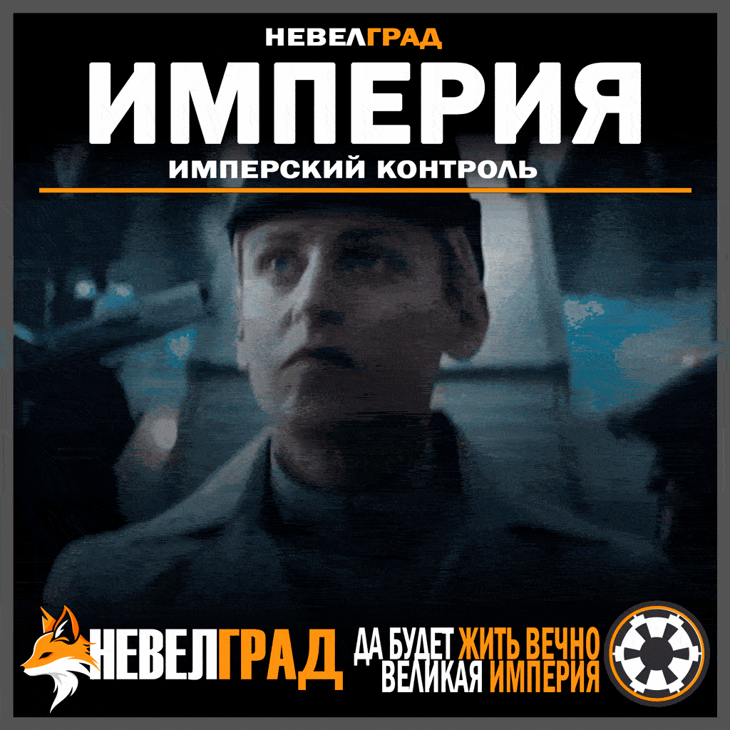 Обложка Империя сучка